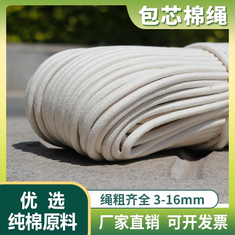 新疆包邮diy棉绳棉线编织绳包边绳捆扎绳包装绳晾衣绳旗杆绳幕布