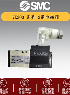 SMC电磁阀 VK332-5G-M5 VK332V-5G-M5 VK332V-5D/5DZ/5GS-01/M5-Q