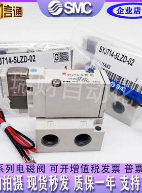 SMC电磁阀 SYJ514 SYJ5140 SYJ714 SYJ7140-5G 5LZ 5MZD 5LOZ N R