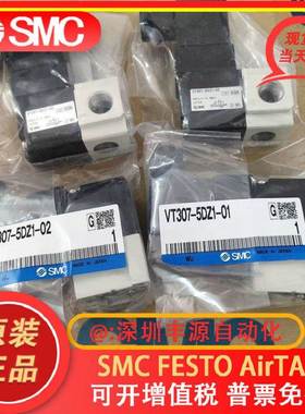SMC电磁阀VT307/307V/307K-5G1-4G1-5DZ1-5D1-4DZ1-4D1-01-02-F-Q