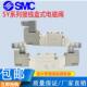7120 7220 日本SMC电磁阀SY5120 7320 5320 5DZD 5220