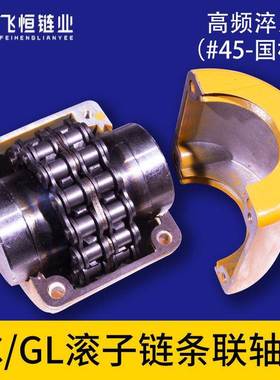 KC4016.4018.5016.5018.6018.6022.80168018.8020.8022链条联轴器