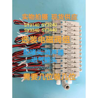 SMC电磁阀组阀岛连接组装阀集装阀 SY3140 SY3240 SY3340 SY3440