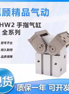 SMC型全新手指气缸 MHW2-20D1夹爪/MHW2-20D-25D-32D-40D-50D-D1