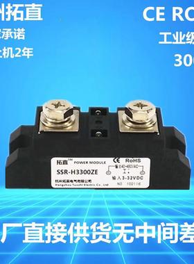 H3300ZF固态继电器 H3300Z H3300ZE SSR-300DA 全新 3-32VDC