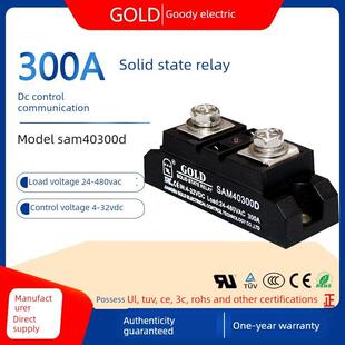 正品江苏古德金单相直流控制交流300A固态继电器Sam40300D