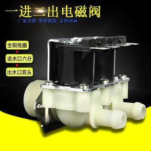 AC220V 六分外螺DN20 双头平行自动洗衣机进水电磁阀 塑料电磁阀