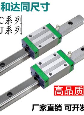 怡合达重型直线导轨滑块IBC01 IBJ03 IBF05 IBP06-H30 28 40线轨