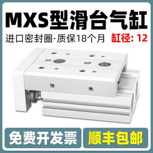 气动直线小型气缸带导轨精密滑台气缸MXS12-10*20A/30ASx40BS50B
