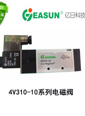 4V310-10 AC220V DC24V AC24V EASUN浙江亿日气动电磁阀4V310