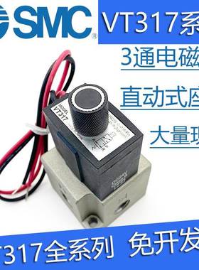 VT317-5G-02 VT317V-4G/4D/4DZ/5G/5GS/5D/5DZ-02 SMC原装电磁阀