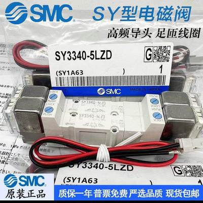 SMC电磁阀SY3140/SY3240/3340/3440-5LZ/5LOZ/5LZD/5LZE/5MZ-X90