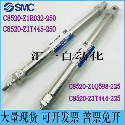 SMC气缸C8520-Z1R032-250 C8520-Z1T445-250 C8520-Z1Q598-225