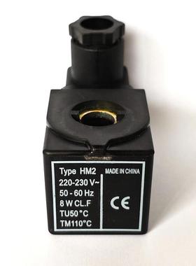 电磁阀线 线圈Type HM2 220V~230V 8W AC220V冷藏库空调制冷电磁