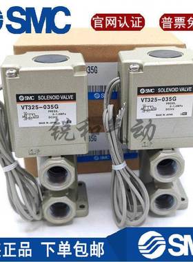SMC电磁阀VT325-035G VT325V-035G/D/DL 034G 034D VT315V-025G