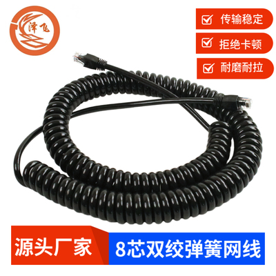 8芯弹簧网线伸缩线 路由器电脑家用学校宽带屏蔽信号线可伸缩螺旋