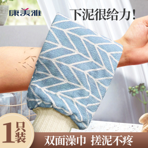 康美雅新款双面搓泥搓澡巾神器强力去污成人男女家用宿舍搓泥手套