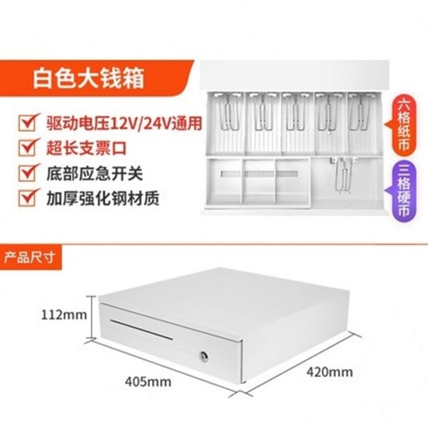 高档零箱子如意管钱箱收银机盒子售通家钱箱保管收银保险