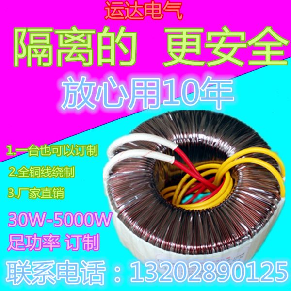 高档V3转12038016A0VVV110V(V2V5V10W)83018环形变压器020V2070V0
