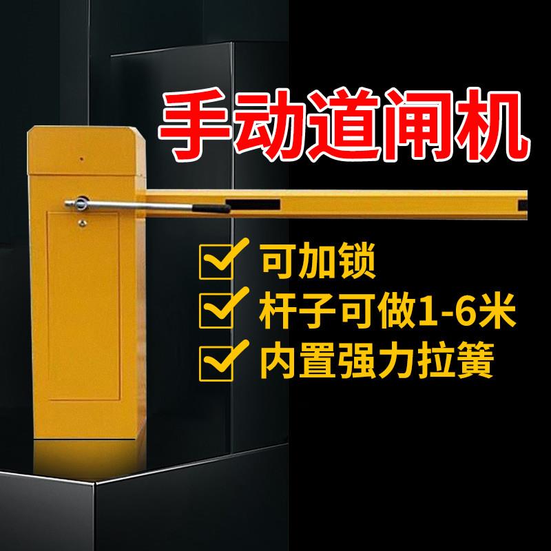 小区门禁起落杆升降杆手动道闸机手摇挡车器停车场直杠道闸栅栏机