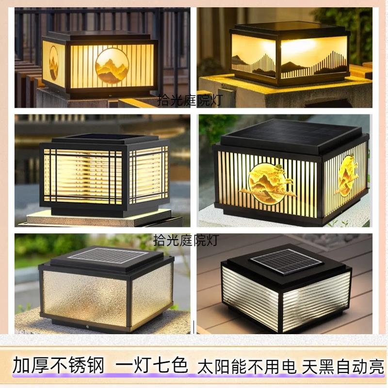 【10年老工厂】新款不锈钢太阳能柱头灯户外庭院灯别墅柱子灯防水