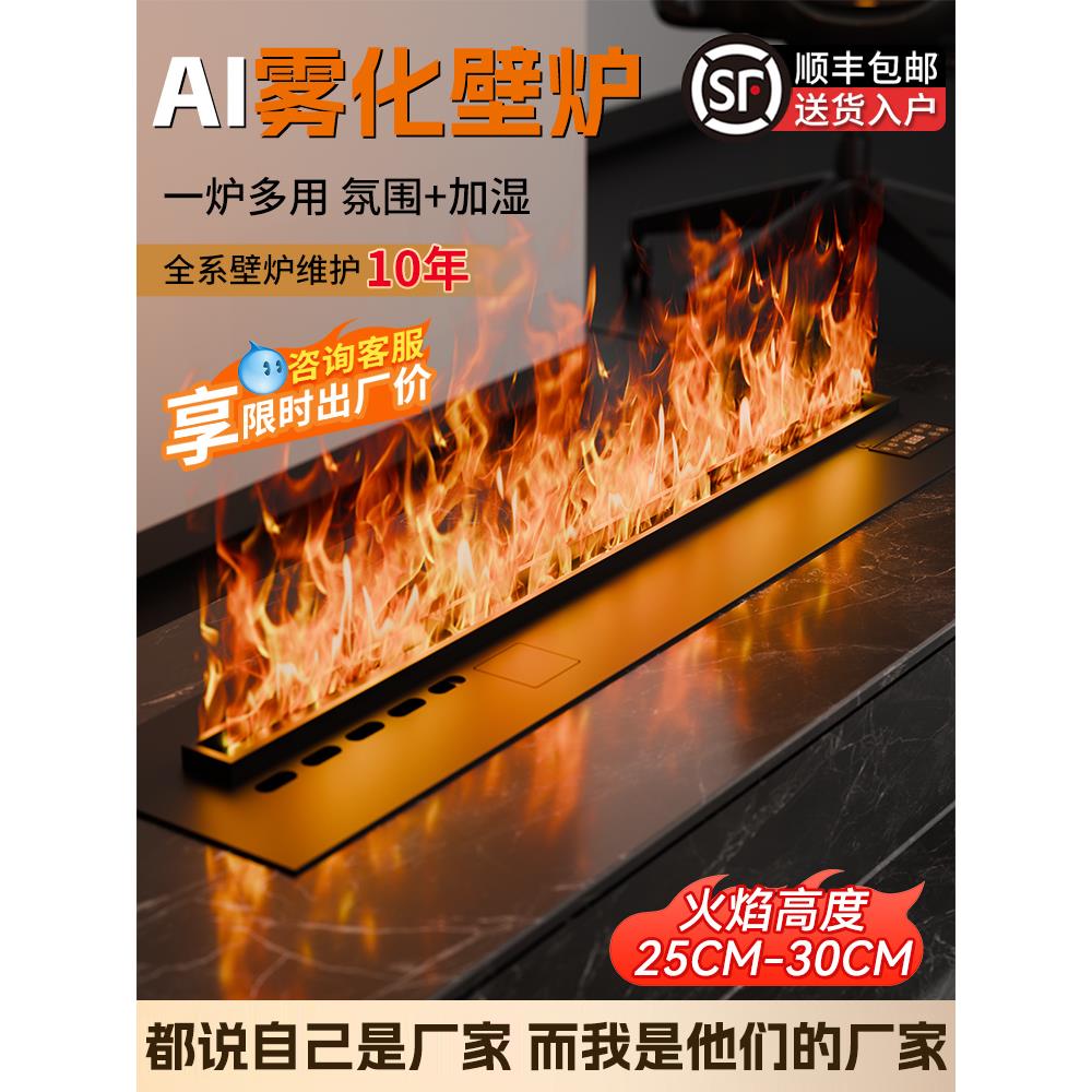 3d雾化电子壁炉仿真火焰加湿器嵌入式家用室内客厅电视柜火光装饰