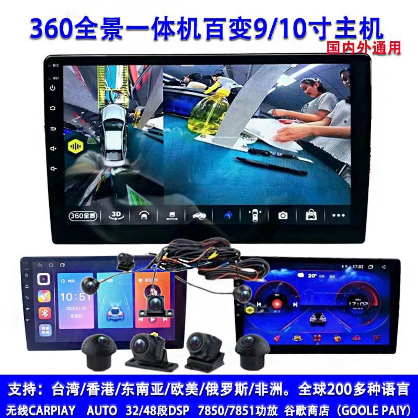 掌讯百变导航主机9107寸安卓智能竖大屏车载360全景All中控台