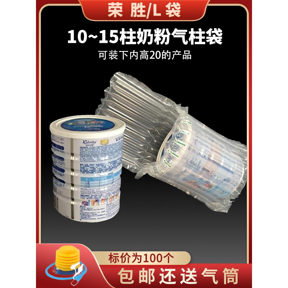 牛栏爱他美奶粉气柱袋奶粉罐充气包装袋防震缓冲气泡柱袋非自粘膜