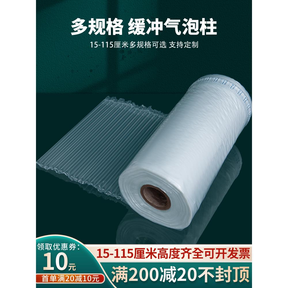 加厚气柱袋卷材片材气泡柱气泡袋充气包装缓冲防震防摔气柱包邮