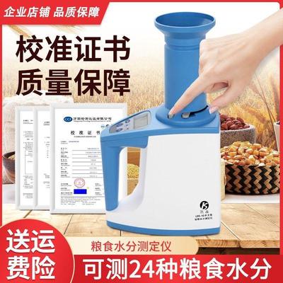 凯森粮食水分测定仪水份测量仪湿度测试仪玉米稻谷小麦高精度检测