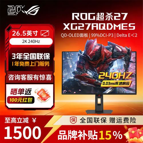 ROGXG27AQDMES显示器电脑显示屏