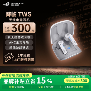 SpeedNova ROG降临TWS 无线蓝牙耳机长续航游戏耳机 学生补贴