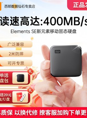 WD西部数据移动固态硬盘1T小方块手机移动硬盘2T高速电脑便携西数