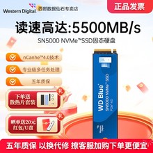 WD西部数据固态硬盘NVME笔记本1T台式2T西数M.2接口SSD高速SN5000