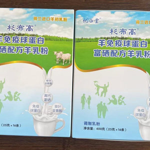 杉不高羊免疫球蛋白富硒配方羊乳粉新疆羊奶粉富硒配方羊乳粉