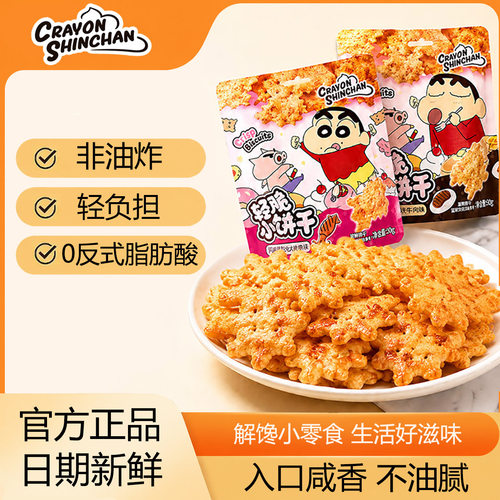 蜡笔小新联名苏打饼干酥脆解馋