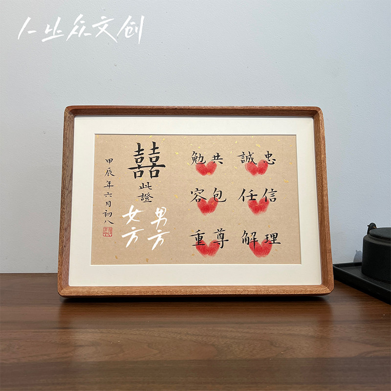 订婚宴誓词誓言摆件可按指印