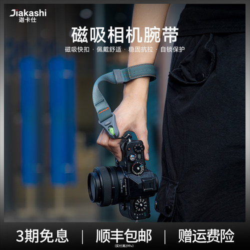 迦卡仕相机腕带磁吸快拆相机配件