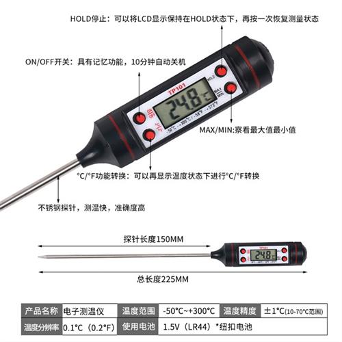 汽车空调出风口温度计笔针式电子式温度计测试仪测温仪温度感应器