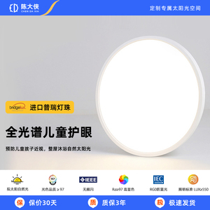 新款全光谱儿童护眼led吸顶灯房间卧室灯现代简约超薄圆形灯具