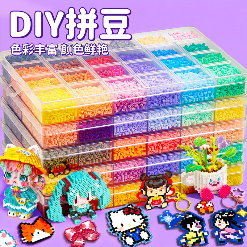 拼豆融合豆拼豆材料包全套手工diy套装立体2.6mm拼豆益智拼图玩具