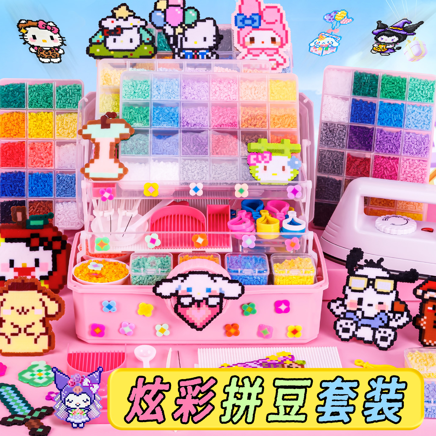 pindou补充包手工diy材料包拼豆豆套装全套融合mard豆拼豆笔熨斗熨烫纸工具包男女孩子礼物儿童手账益智玩具