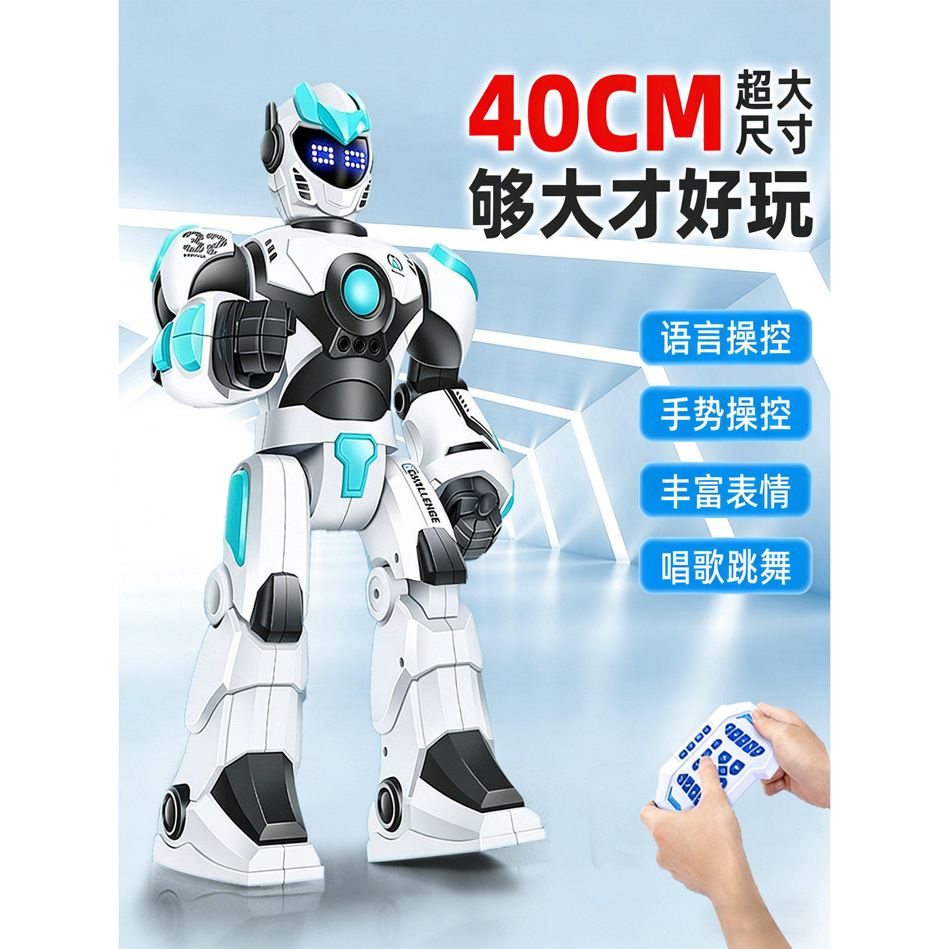 机械战警遥控机器人ai智能语音文创/手作/文化用品