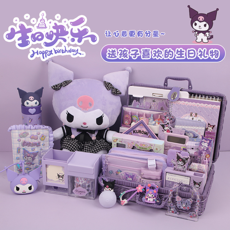 库洛米文具套装礼盒生日礼物开学季考试奖品送礼学习礼品女生手账