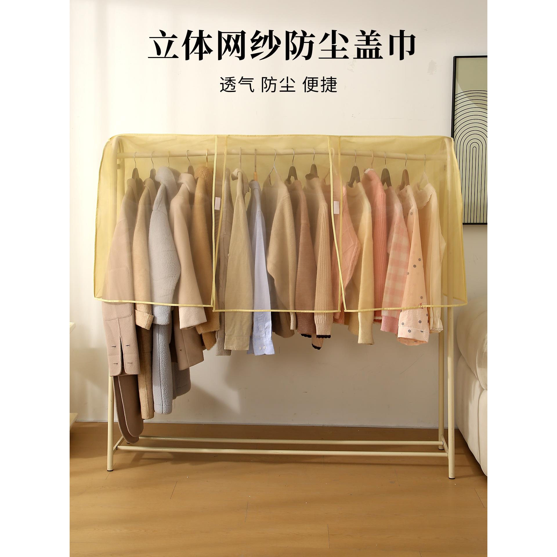 衣架防尘罩家用网纱防尘卧室落地晾衣架遮盖布挂衣罩衣帽架挡灰布