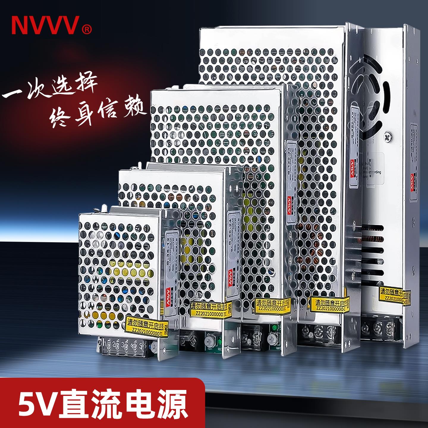 NVVV 220V交流转5V直流电12A开 关电源变压器整流模块盒4A6A20A50