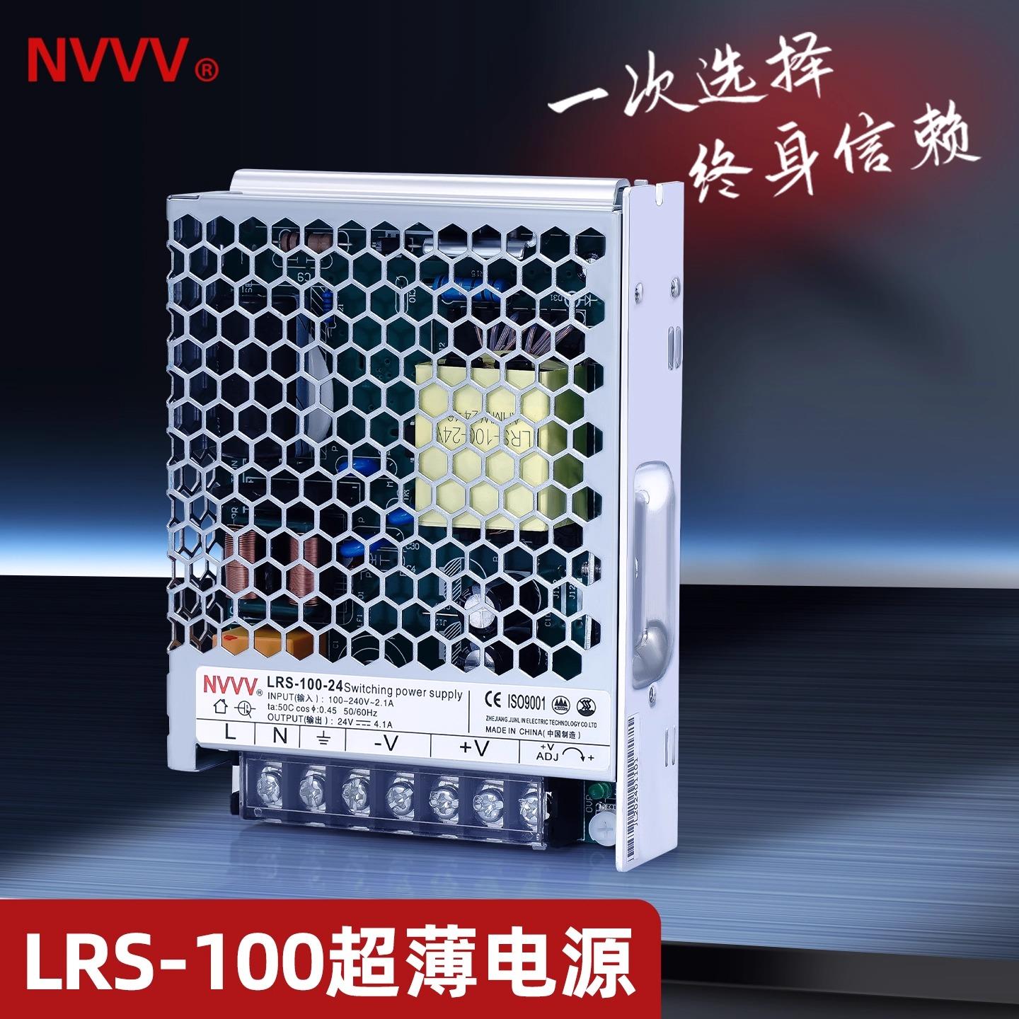 NVVV超薄LRS-100W-13.6V 12V 24V开关电源LED灯带监控AC转直流DC
