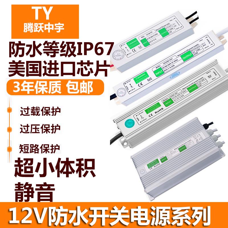220V直流12V防水开关电源 5A10A20A30A40ALED变压器360W400W500W