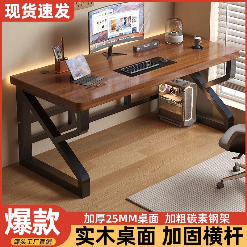 实木电脑桌简易双人电竞桌学生学习桌卧室家用台式办公桌长条桌子