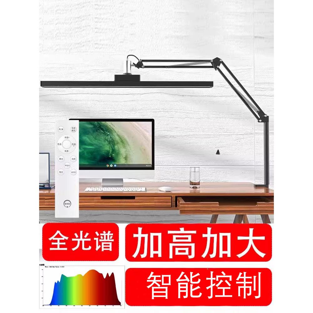 学生护眼智能36W遥控调光i调色高显色长臂办公工作绘画学习夹子灯